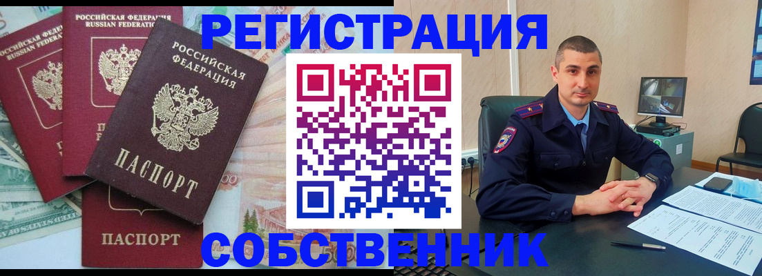 временная регистрация недорого в Симе