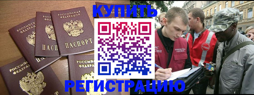 временная регистрация собственник в Симе