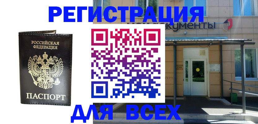 прописка от собственника в Симе