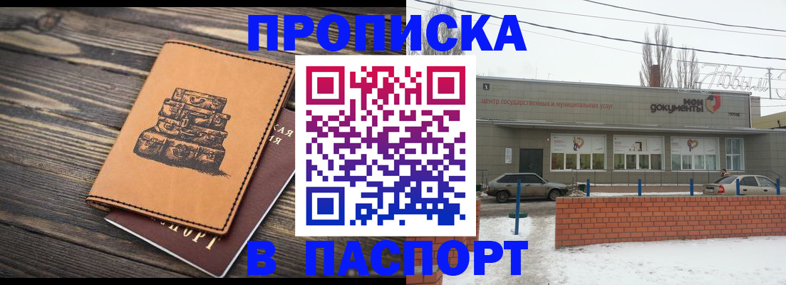 прописка поиск в Симе